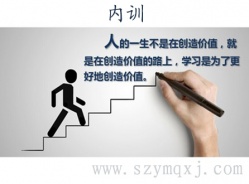 關(guān)于舉辦企業(yè)內(nèi)部培訓(xùn)的通知