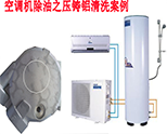 空調(diào)機(jī)除油之壓鑄鋁清洗案例