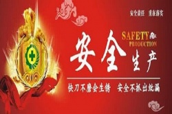 2017年裕滿(mǎn)實(shí)業(yè)安全生產(chǎn)培訓(xùn)課