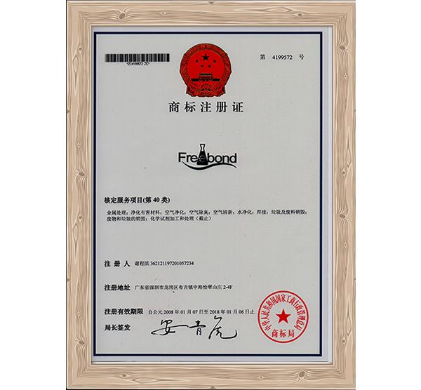 商標(biāo)注冊(cè)證40類(lèi)