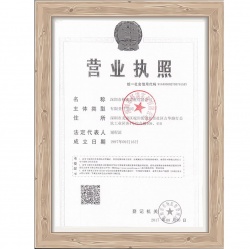 裕滿營業(yè)執(zhí)照