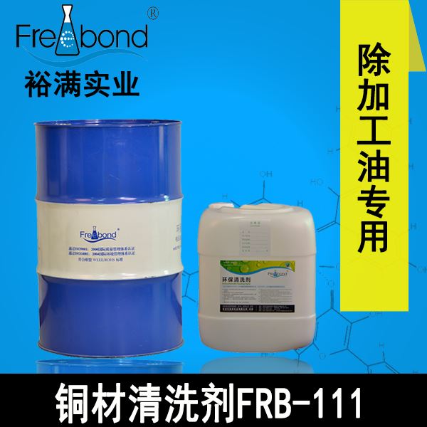 除油-無鹵素碳?xì)淙軇┬豌~材清洗劑