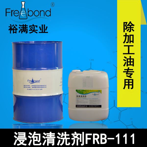 除油-無鹵素碳?xì)淙軇┬徒萸逑磩? width=