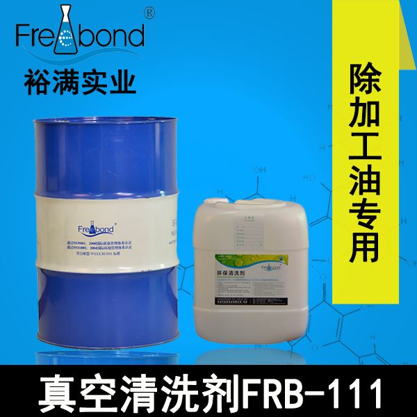 除油-無(wú)鹵素碳?xì)淙軇┬驼婵涨逑磩? width=