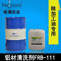 鋁電池殼清洗劑-除油，除氧化成效果好